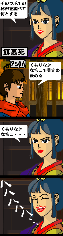 もののけ姫４コマ漫画劇場